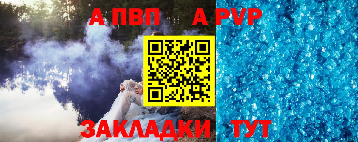 Alpha PVP кристаллы  A PVP мука  A PVP Соль  Дербент  Вход с VPN 