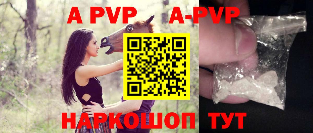 Alfa_PVP Crystall Дербент