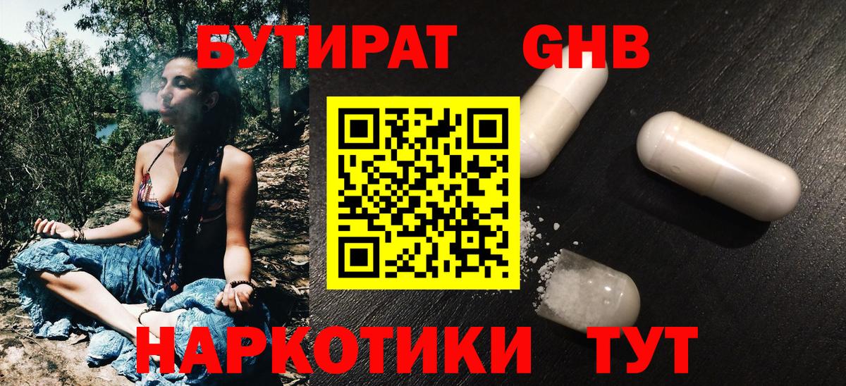 Дербент  Бутират  Вход с VPN  Бутират жидкий экстази 