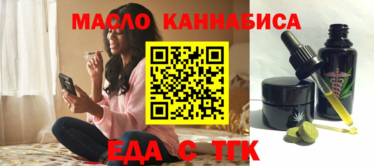 Cannafood марихуана Дербент