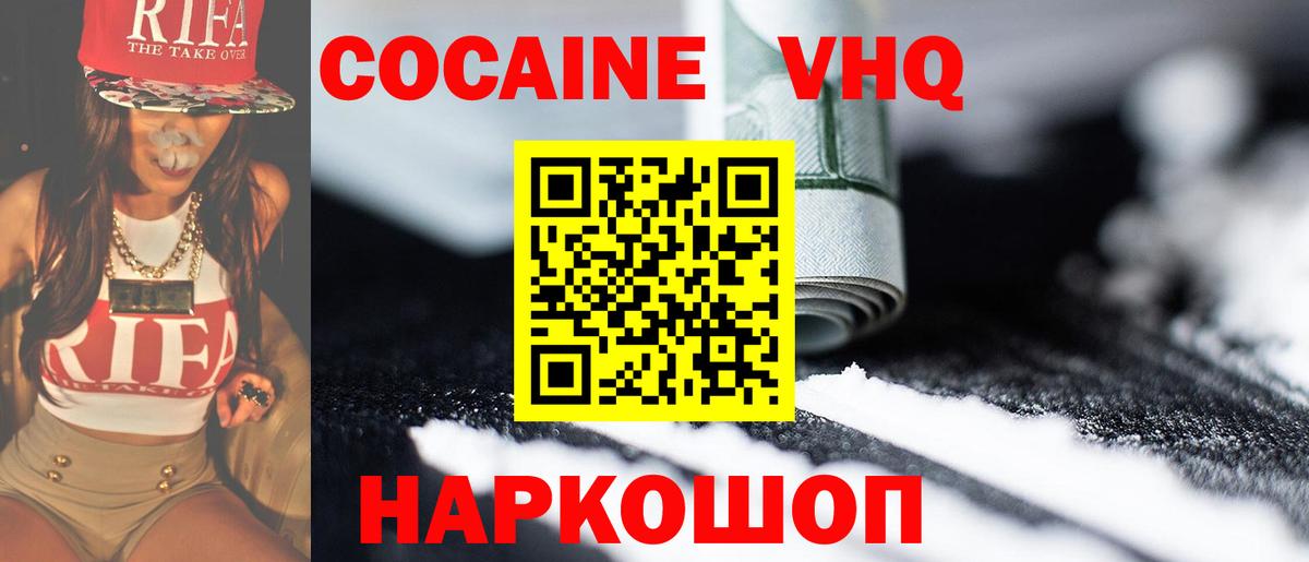 Дербент  Cocaine 99%  Вход с VPN  КОКАИН Перу 