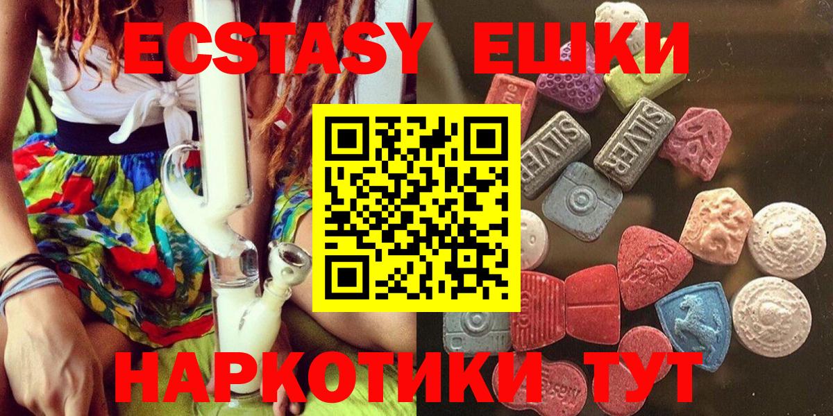 Экстази 280мг Дербент