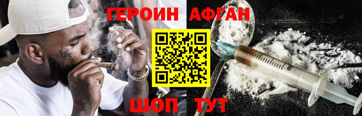 Дербент  Героин Афган  Вход с VPN 