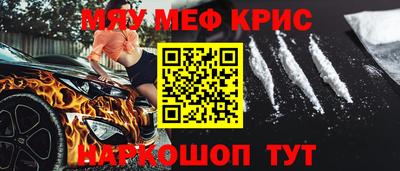 меф VHQ Майкоп