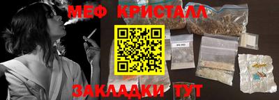 меф VHQ Майкоп