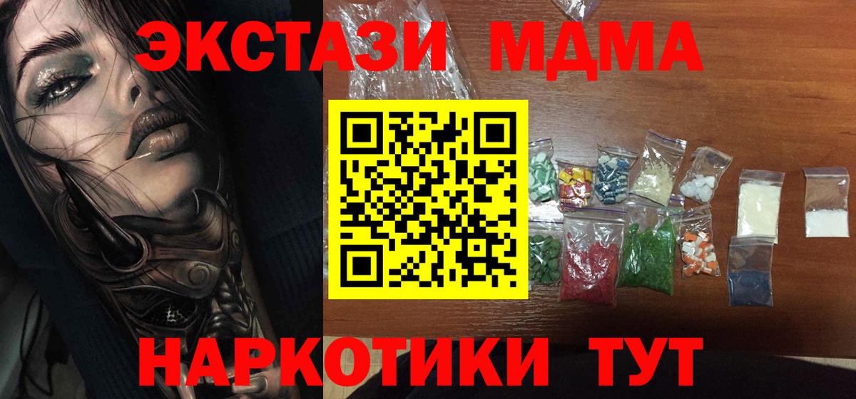 MDMA crystal  Вход с VPN  Дербент  МДМА Molly 