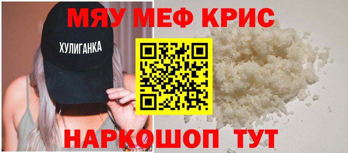 Мефедрон  Дербент