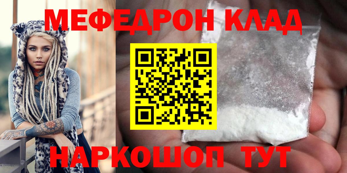 МЕФ  МЯУ-МЯУ VHQ  Мефедрон  Вход с VPN  Меф мяу мяу  Дербент 
