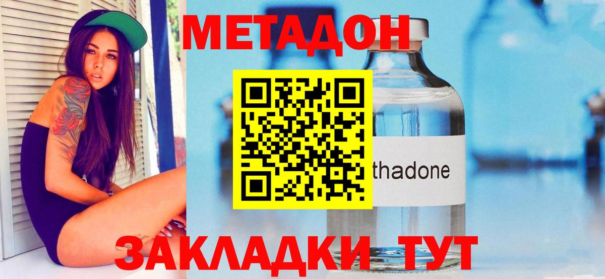 МЕТАДОН белоснежный  Вход с VPN  Дербент  МЕТАДОН мёд 