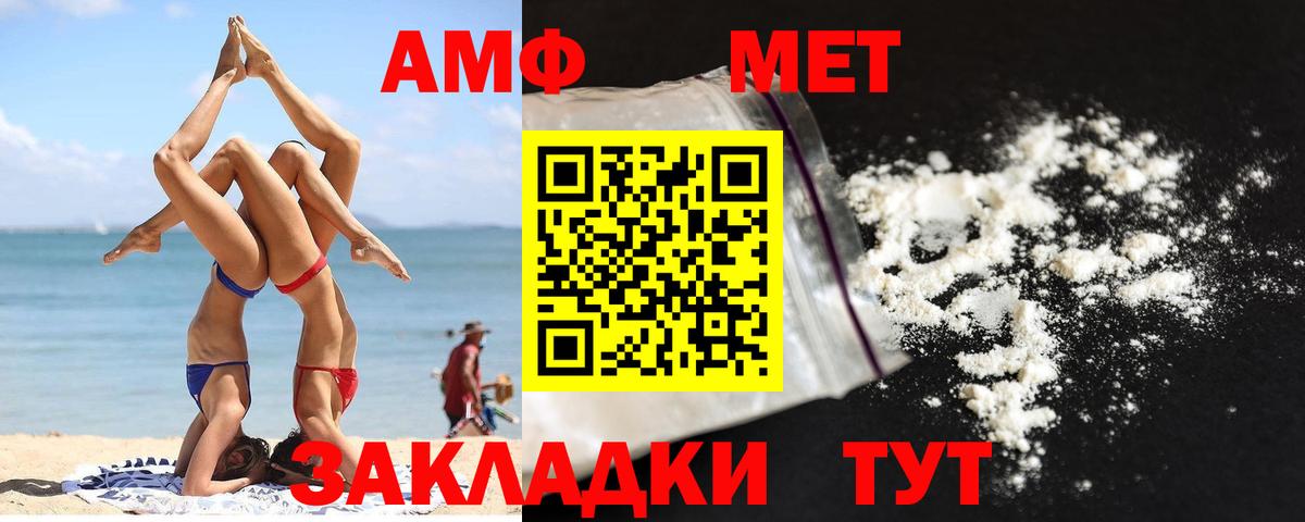 Метамфетамин Methamphetamine  Вход с VPN  Дербент 